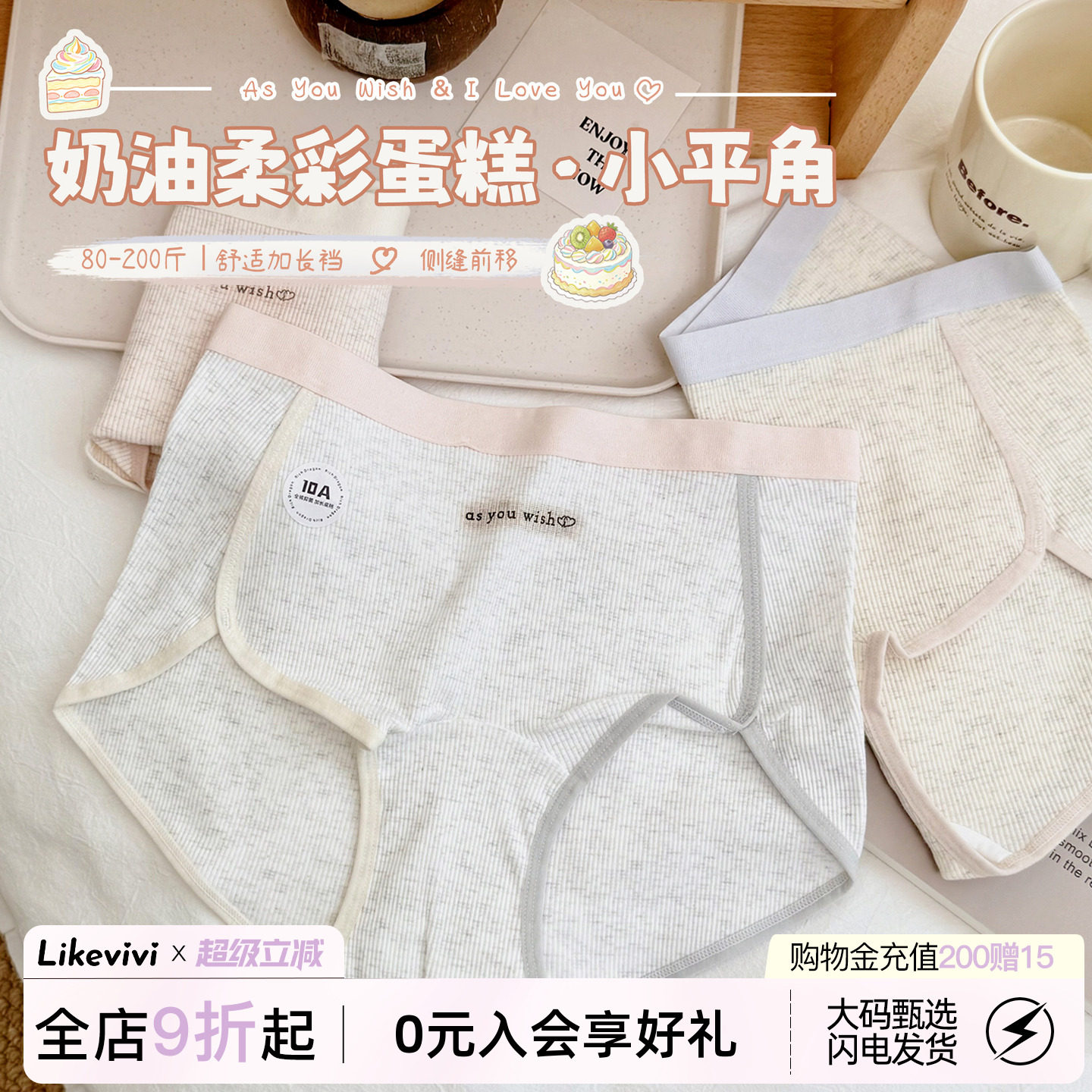 微内薇Likevivi运动高开叉内裤女图片