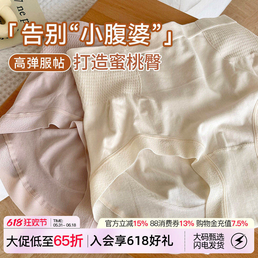 VV大码内裤女胖mm莫代尔无痕高弹收腹提臀性感透气软糯女士三角裤