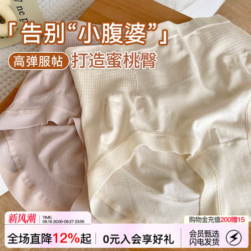 VV大码内裤女高腰收腹提臀