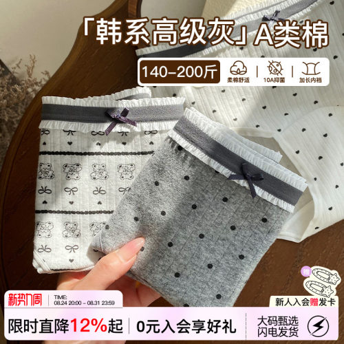 高级灰小熊内裤女纯棉抗菌加长裆
