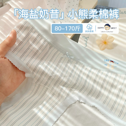 微内薇Likevivi奶昔小熊内裤女生