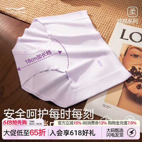 加长裆医护级7A抑菌内裤微内薇