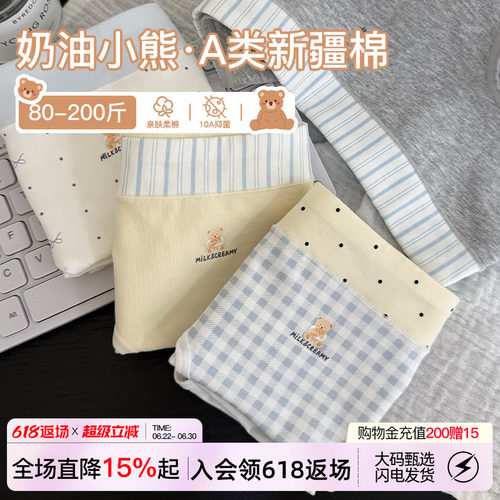 微内薇奶油小熊纯棉加长裆内裤女