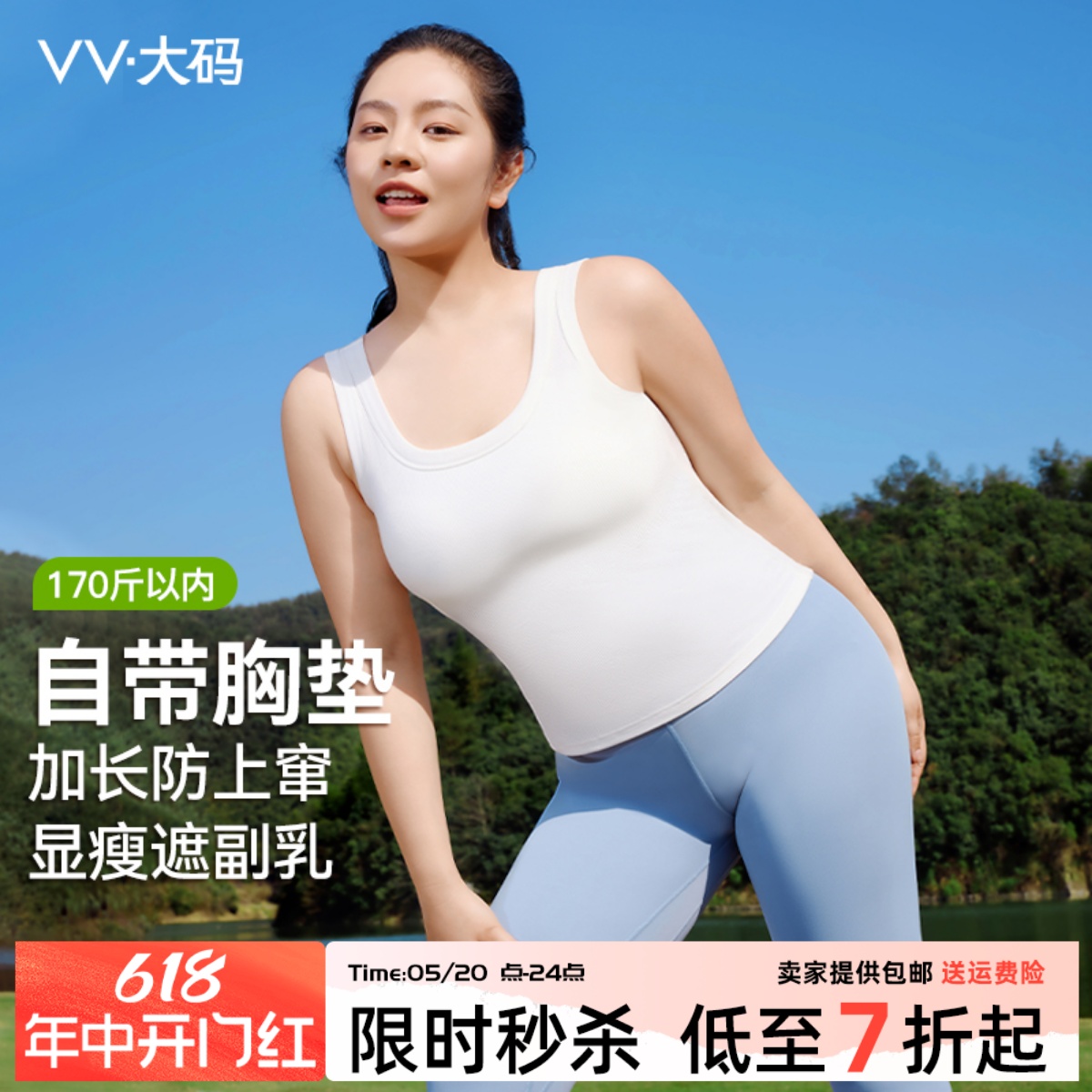 VV小吊带背心女带胸垫大码微胖内搭夏季2024打底外穿无袖白色上衣