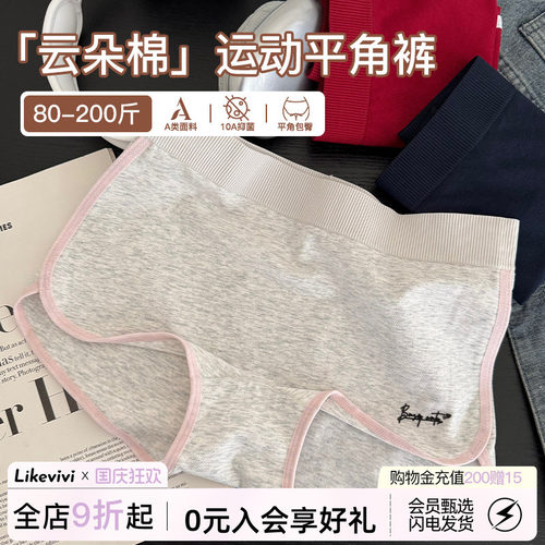 美式运动平角内裤女2026秋冬新款