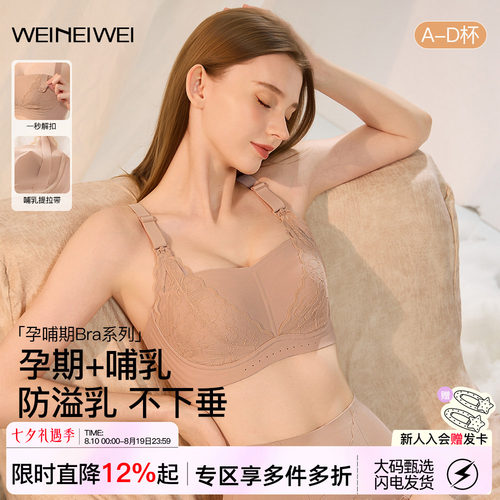 反重力孕妇哺乳内衣女聚拢防下垂