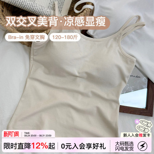 微内薇凉感交叉吊带女大码带胸垫