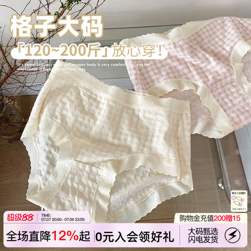 VV大码奶油酱少女内裤高弹包臀