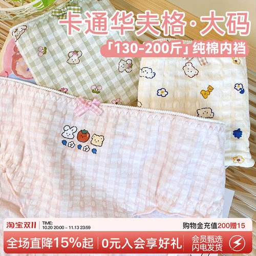 VV内裤女纯棉透气可爱卡通少女