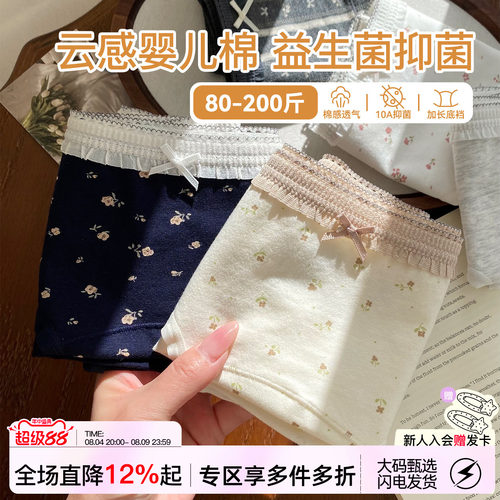 A类棉内裤女士纯棉10A抑菌加长裆