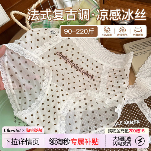 法式蕾丝波点内裤女纯棉三角裤
