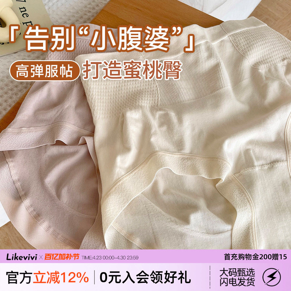 VV大码内裤女胖mm莫代尔无痕高弹收腹提臀性感透气软糯女士三角裤