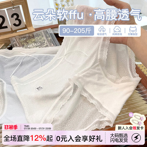 微内薇纯欲蕾丝内裤女大码透气