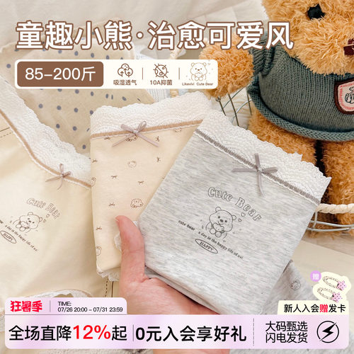 童趣小熊内裤女生纯棉大码三角裤