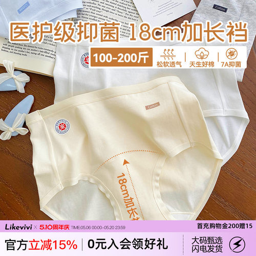 医用级抑菌加长裆内裤女