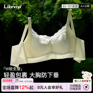 微内薇大码内衣女性感蕾丝亲肤大胸显小保暖无钢圈聚拢防下垂文胸