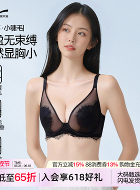 微内薇纯欲内衣女士蕾丝性感透气大胸显小胸聚拢软钢圈vv大码文胸