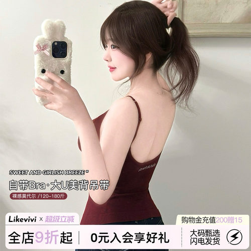 薇内薇莫代尔美背吊带女生带胸垫