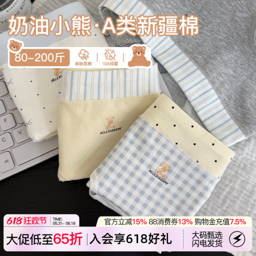 微内薇奶油小熊纯棉加长裆内裤女
