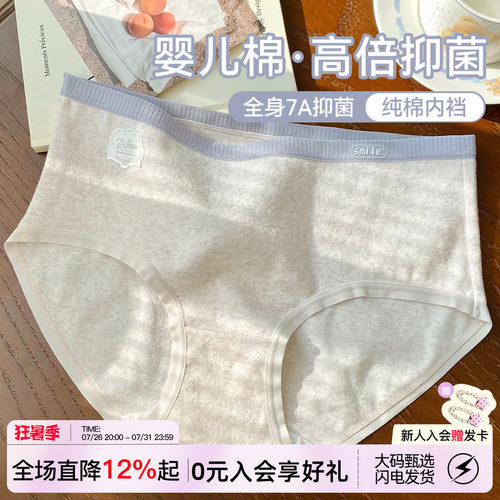 舒适婴儿棉内裤女包臀抑菌