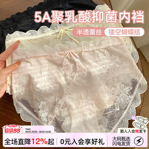 VV大码内裤新款蕾丝5A聚乳酸抑菌