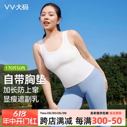 VV小吊带背心女带胸垫大码微胖内搭夏季2024打底外穿无袖白色上衣