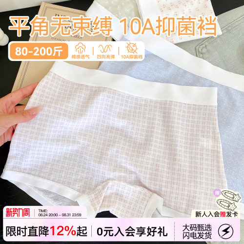 甜格平角内裤女无痕高弹2026新款