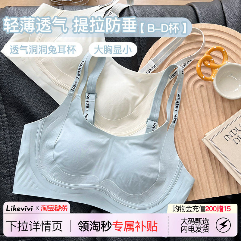 微内薇轻薄兔耳杯内衣女生大码图片