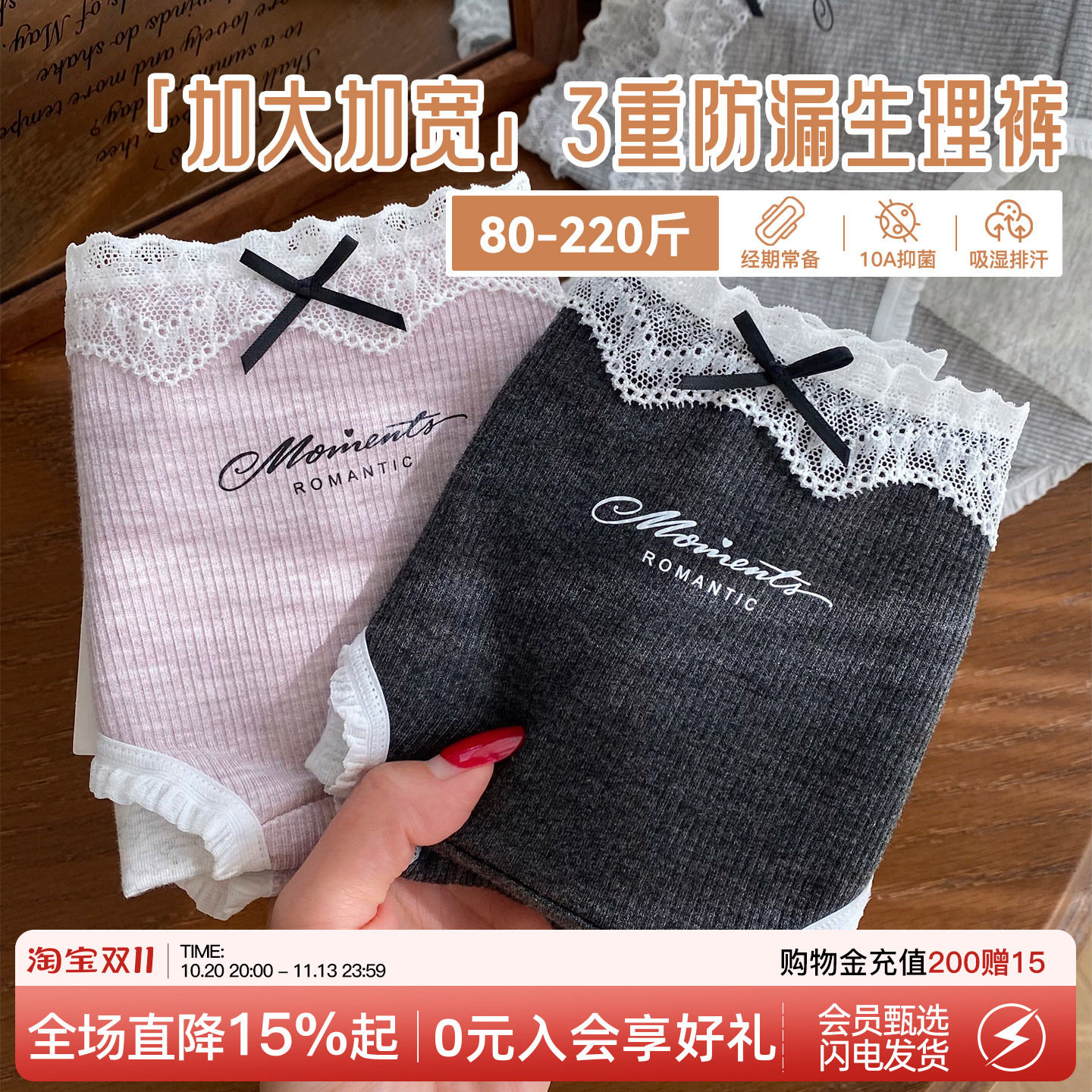 微内薇蕾丝生理裤内裤女生加长加宽10A抗菌防侧漏大码纯棉姨妈裤