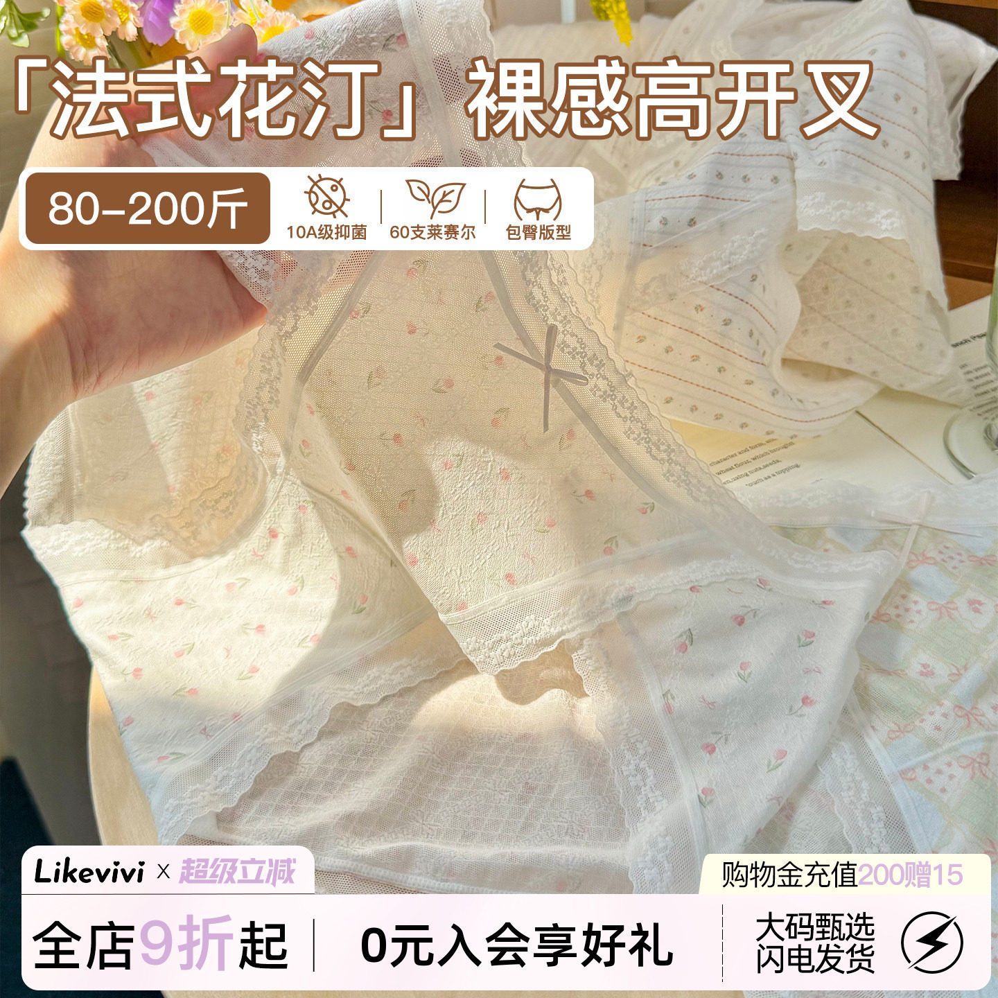 法式高开叉内裤女纯棉大码三角裤图片