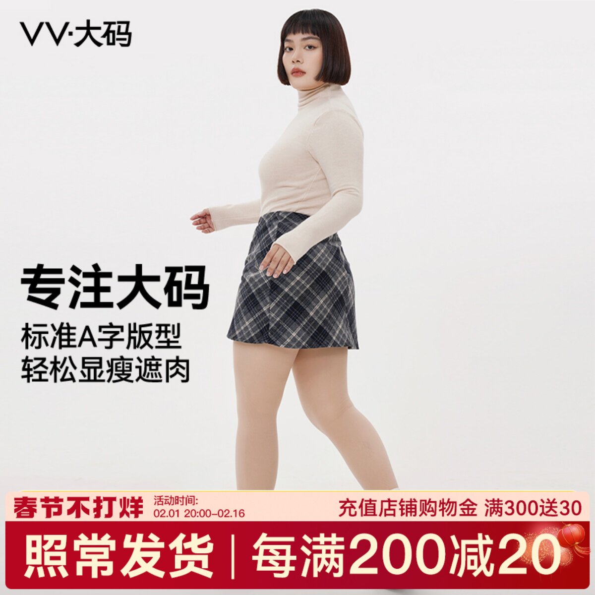 格雷系V大码半身裙女2024早春新款复古A字格纹包臀秋冬毛呢短裙子