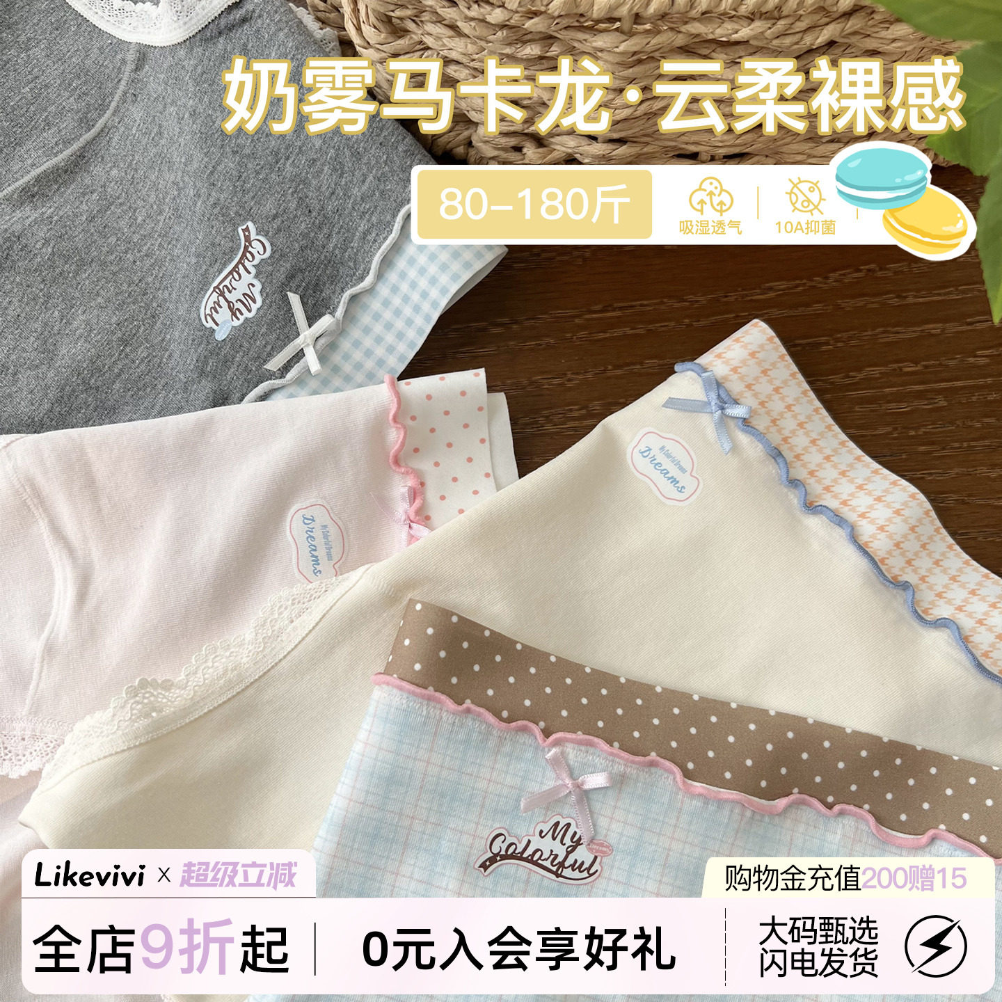 微内薇盐系奶格内裤女生纯棉大码图片