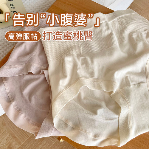 VV大码内裤女高腰收腹提臀