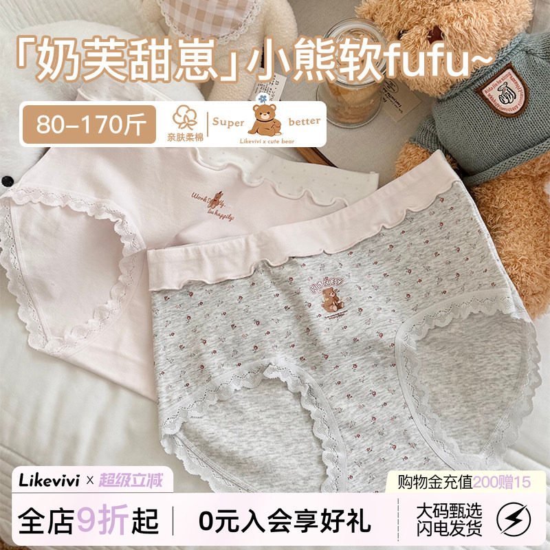 蕾丝小熊内裤女生纯棉大码三角裤图片