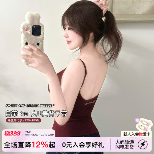 薇内薇莫代尔美背吊带女生带胸垫