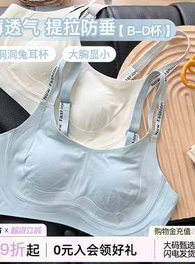 微内薇轻薄兔耳杯内衣女生大码