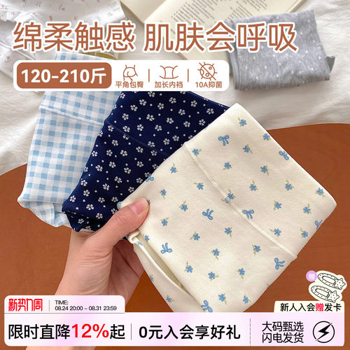 内裤女生纯棉10A抑菌裆