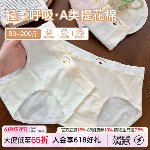 微内薇泡芙奶酪内裤女生纯棉大码