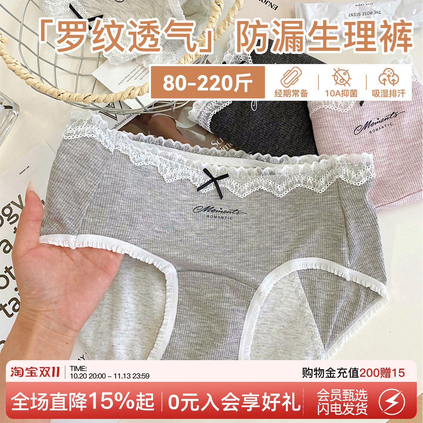 微内薇大码生理内裤女三层防侧漏10A抑菌纯棉加长裆月经期姨妈裤