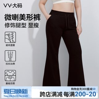 VV大码喇叭拖地裤女2024早春新款显瘦阔腿卫裤直筒休闲运动长裤子