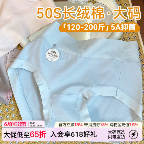 VV大码高腰棉内裤5A抑菌不夹臀