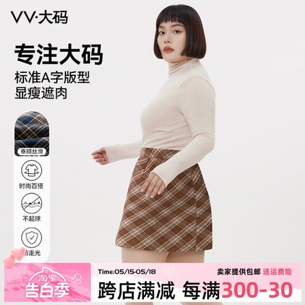 VV大码半身裙女2024早春新款夏季超火A字格纹包臀显瘦温柔短裙子