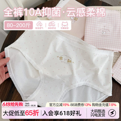 微内薇爱心草莓纯棉内裤女大码
