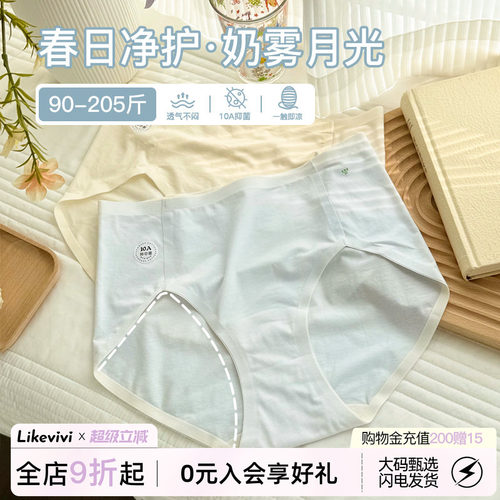 微内薇奶白高开叉内裤女生大码
