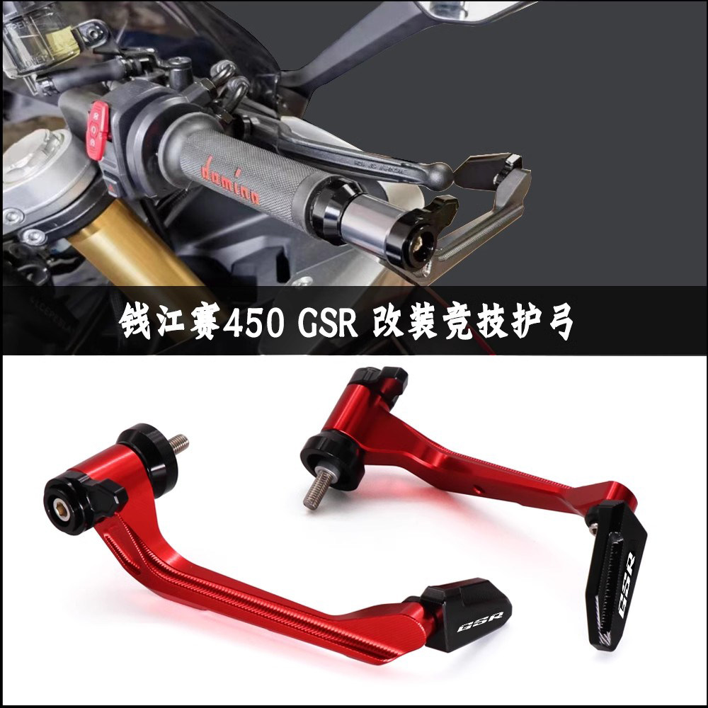 钱江赛450赛800牛角竞技护弓921