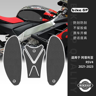 RSV4 1100 TUONO 23摩托車油箱貼車身貼 2023 適用APRILIA