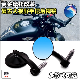 适用高金GK500/1200 Thor650/1000改装车把后视镜复古手把反光镜