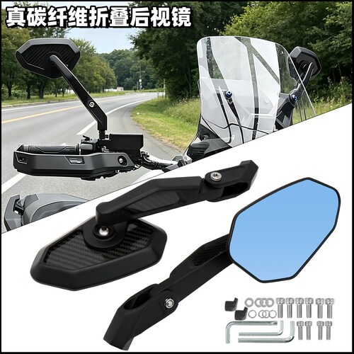 本田xadv750改装折叠后视镜