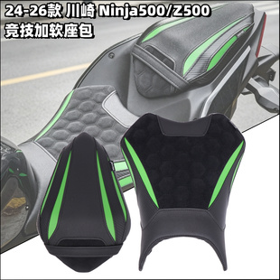 适用于24-25款+川崎Ninja 500 Z500改装加软舒适坐垫 改软座垫