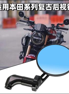 适用于本田CB190SS CB650R CB1000R 400F改装复古反光倒车后视镜